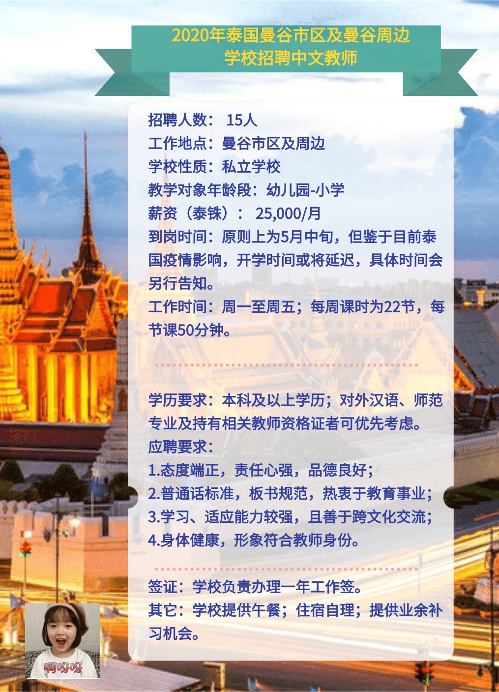 柬埔寨最新招聘信息揭秘，科技革新引領(lǐng)智能生活啟航