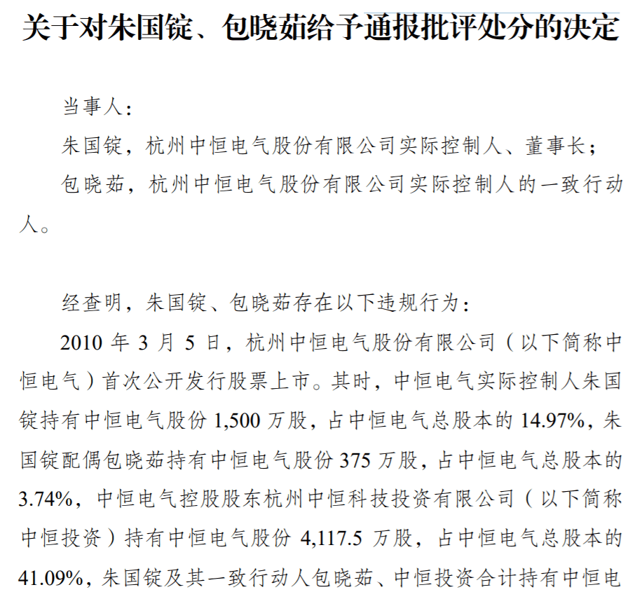 中恒電氣最新動態(tài)，科技革新引領(lǐng)未來生活新潮流