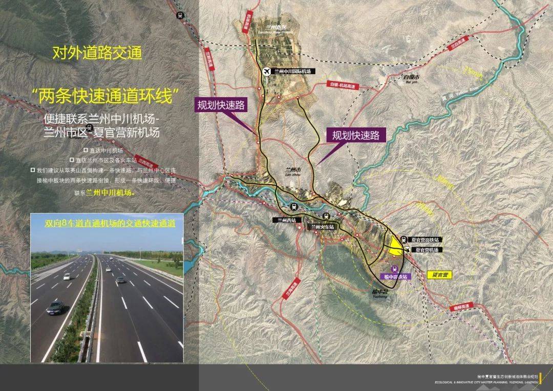 蘭州榆中新規(guī)劃發(fā)布，未來城市藍(lán)圖震撼亮相，展望新篇章的藍(lán)圖揭秘??