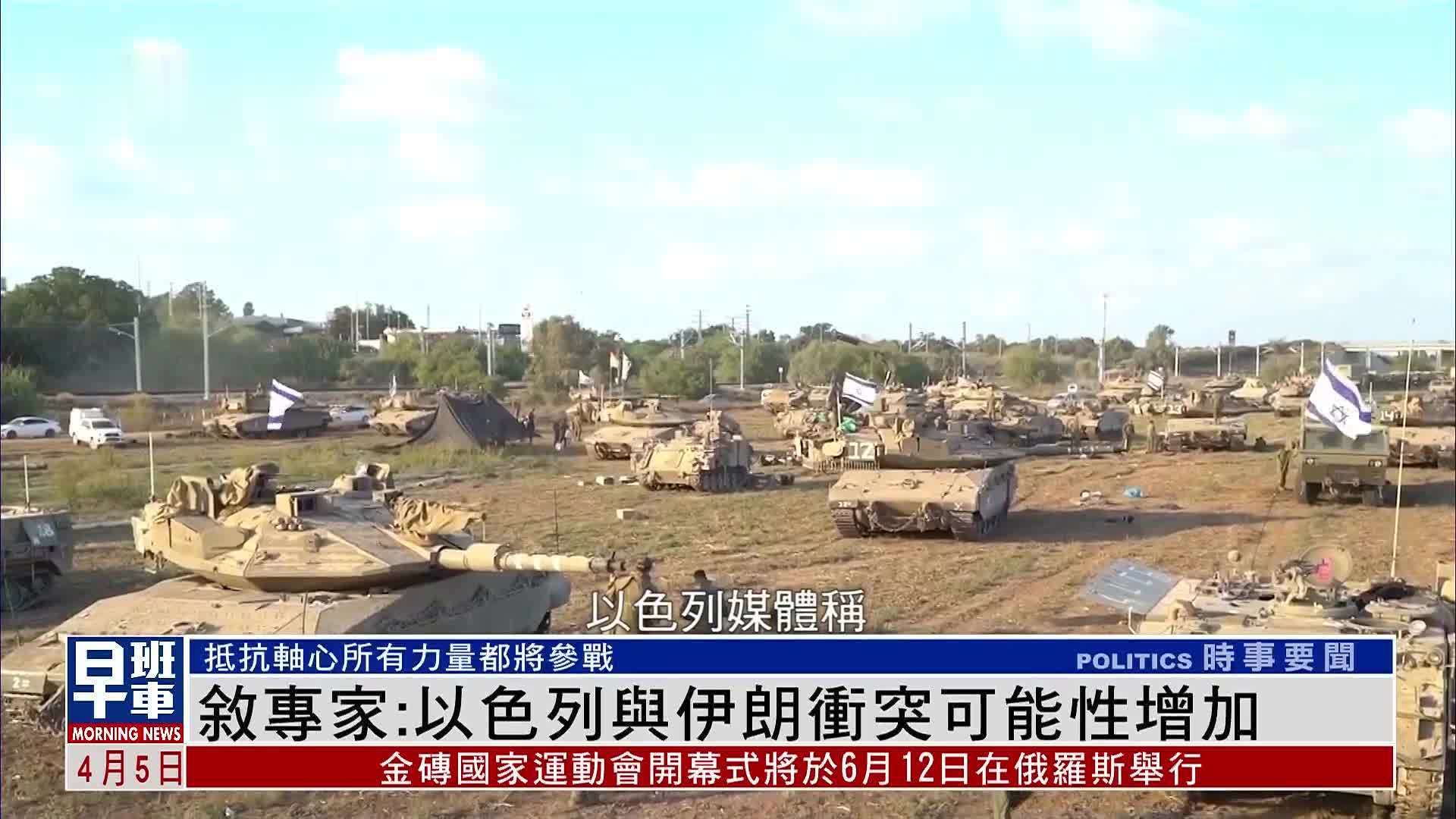 伊朗與以色列沖突最新動(dòng)態(tài)更新，最新進(jìn)展揭秘