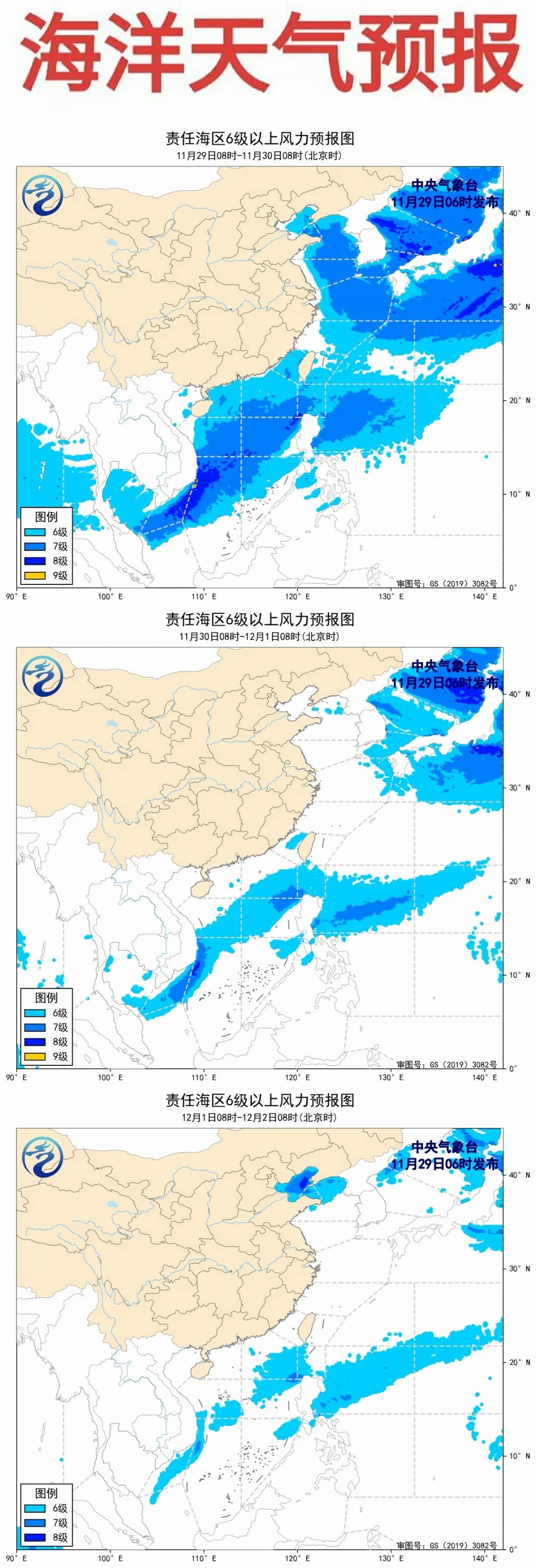 華南海域最新氣象報告，海上的溫情日常