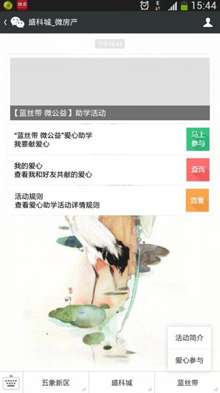 盛科城小學(xué)最新動(dòng)態(tài)，探索自然美景的奇妙之旅啟程了！