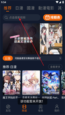 囧次元動漫應(yīng)用最新版，萌趣日常時光體驗(yàn)報(bào)告