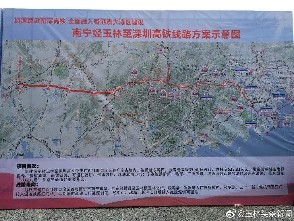 玉林高鐵最新動態(tài)，駛向未來的速度與激情