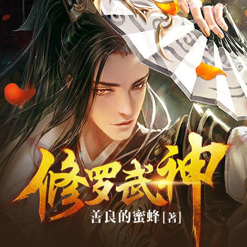 修羅武神 最新篇章，小巷神秘特色小店探秘