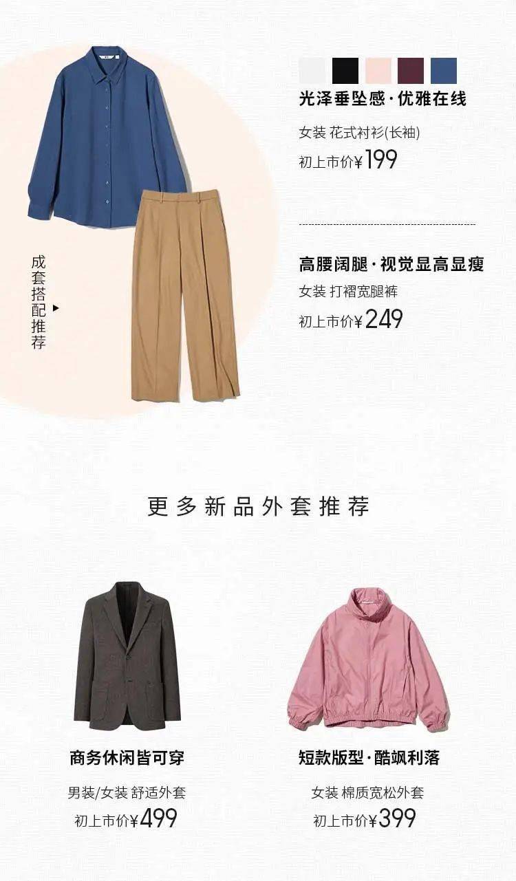 優(yōu)衣庫新品推薦，潮流與舒適并存，盡享時尚之選