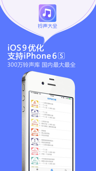 鈴聲最新版，科技與時尚的完美融合