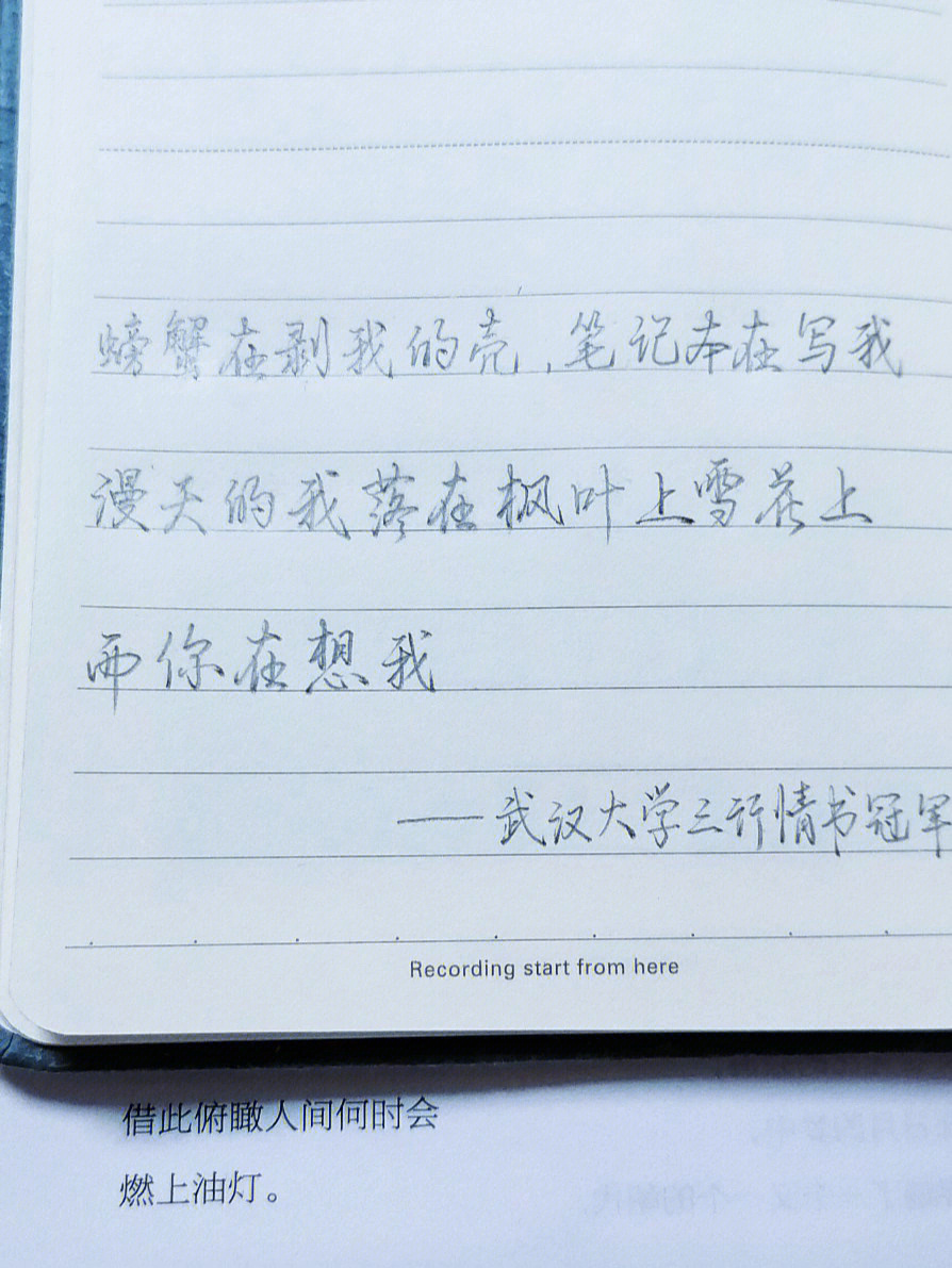 武漢大學(xué)三行情書大賽精彩回顧，浪漫愛意綻放校園