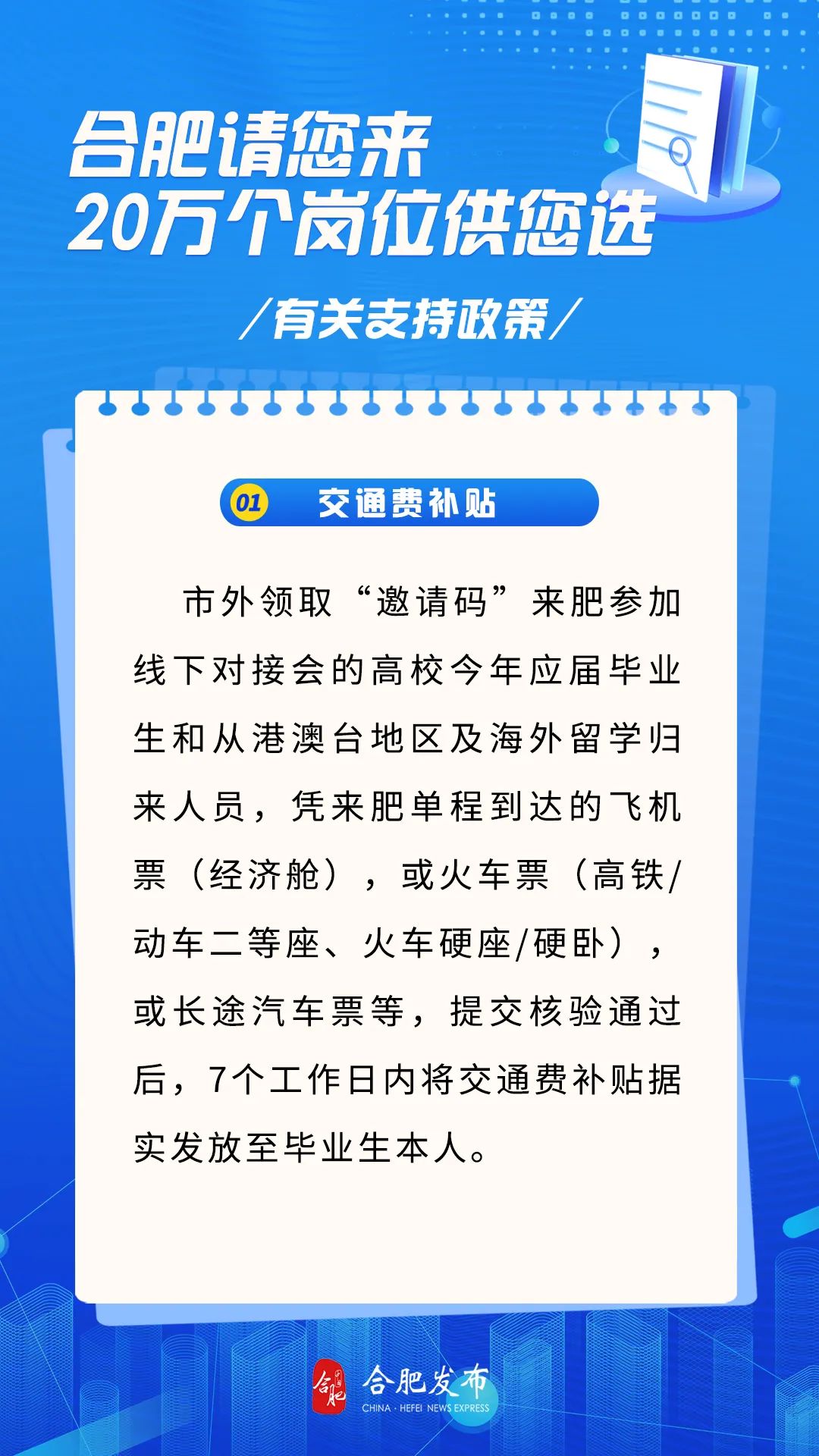 合肥新聞網(wǎng)最新資訊，城市發(fā)展的脈搏與熱點(diǎn)追蹤