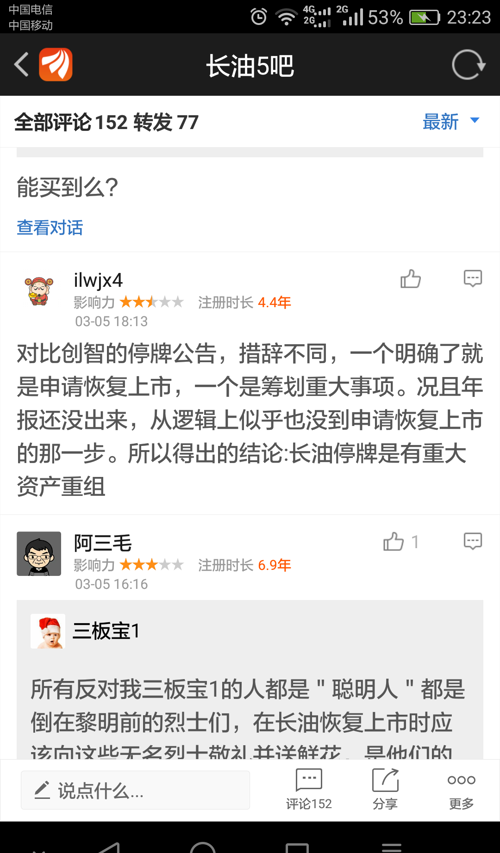 長油重大事項(xiàng)更新，小巷中的隱藏美食寶藏揭秘