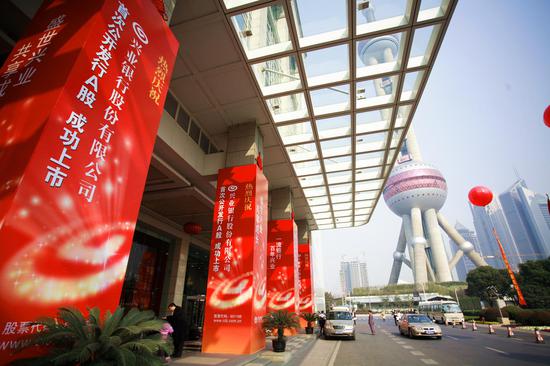 上海證券交易所上市，企業(yè)成長(zhǎng)的金色舞臺(tái)