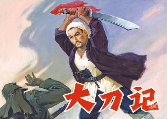 大刀記，史詩般的戰(zhàn)爭(zhēng)巨制電影