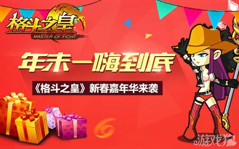 格斗之皇全新福利包引領(lǐng)格斗新時(shí)代，豪華獎(jiǎng)勵(lì)火熱派送！