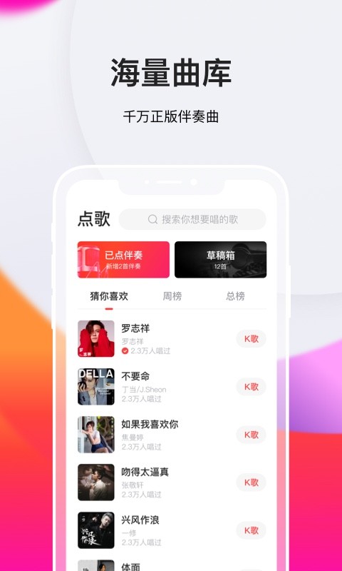 全民K歌最新版下載，應(yīng)用利弊分析