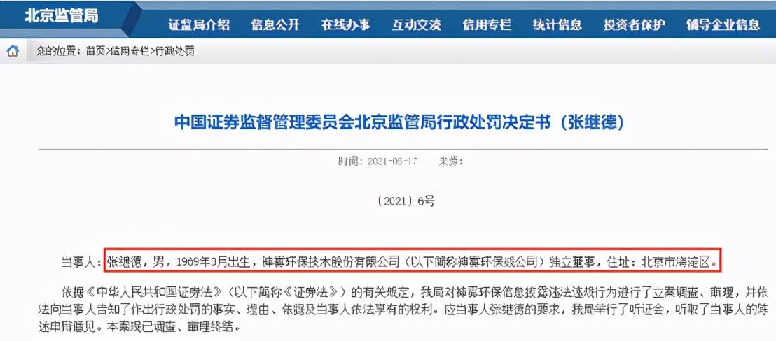金昌神霧招聘信息，引領(lǐng)科技新紀(jì)元，開啟智能生活之門