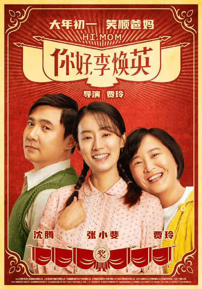 媽媽的朋友4電影，變化、學習與自信的力量