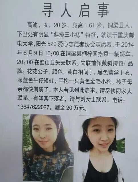 最新尋人啟事，尋找失蹤親人，燃起希望之光