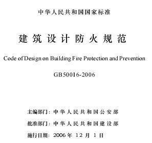建筑規(guī)范最新版學習指南與詳解