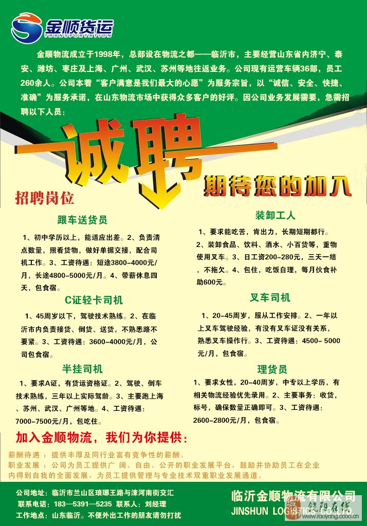 利川最新招聘信息全面概覽