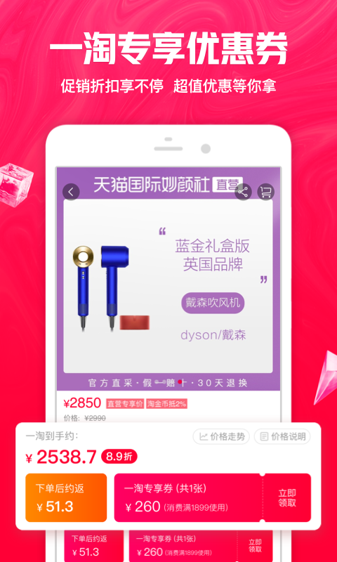 一淘最新優(yōu)惠攻略，省錢達人必備指南！???