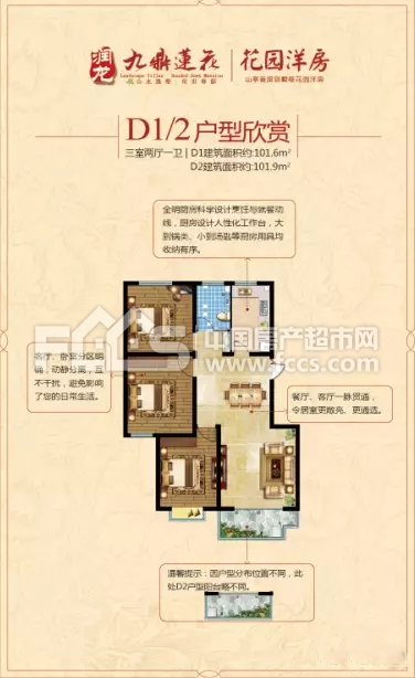 山亭九鼎蓮花最新住宅價(jià)格揭秘！