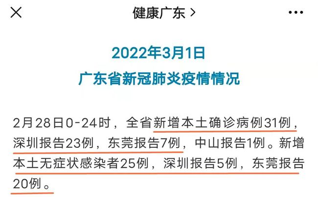 東莞最新疫情通報(bào)，疫情下的溫馨日常