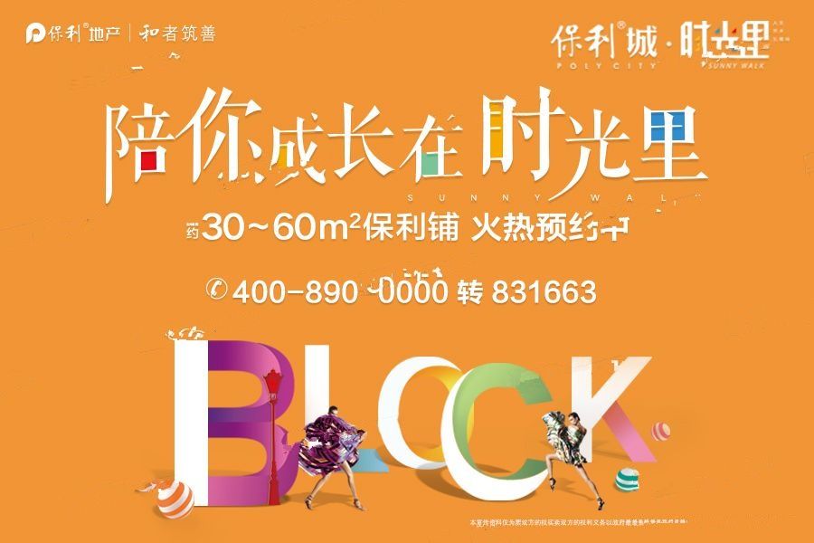 鎮(zhèn)海保利城動態(tài)更新全解析，最新進(jìn)展與步驟指南
