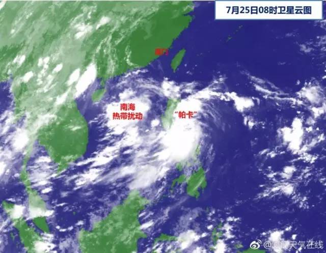 臺風帕卡最新動態(tài)，多方觀點分析、個人立場與實時更新