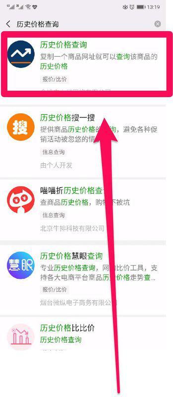 淘寶歷史價格查詢，追溯價格變遷的痕跡記錄