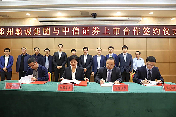 虞城上市公司引領科技潮流，重塑未來生活新體驗