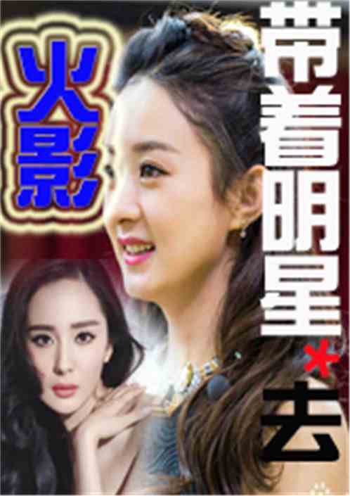 明星屁眼小說，娛樂圈背后的故事揭秘