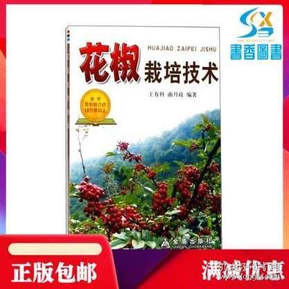 花椒新版本發(fā)布指南，輕松上手新功能的步驟詳解