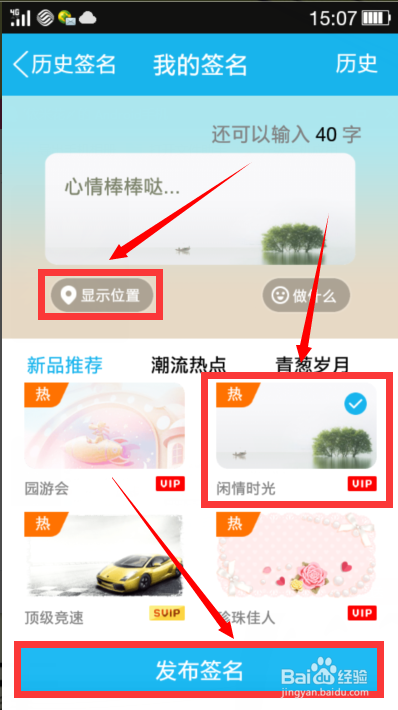 QQ簽名定制指南，打造獨特個性化的新鮮出爐簽名！