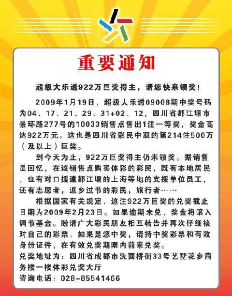 彩票最新通告揭秘，行業(yè)新動(dòng)態(tài)與未來(lái)趨勢(shì)展望