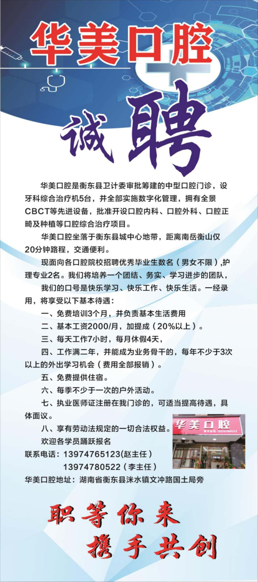 佛山招聘牙科技師，科技引領(lǐng)牙科新時(shí)代，開(kāi)啟專(zhuān)業(yè)技師新篇章