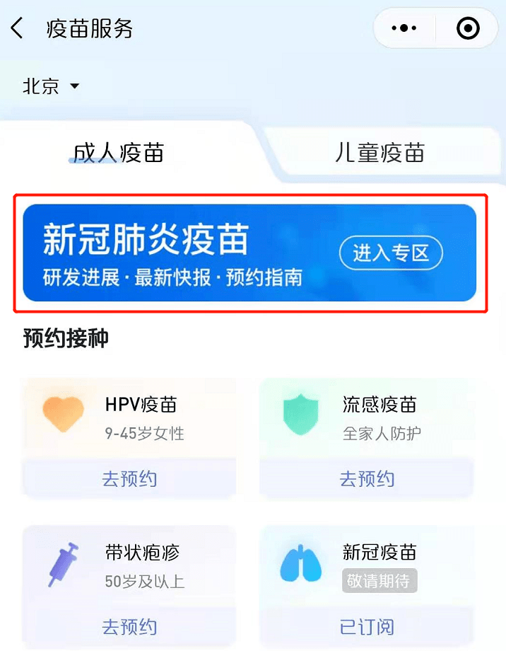 騰訊新冠資訊更新，科技前沿助力重塑信息世界
