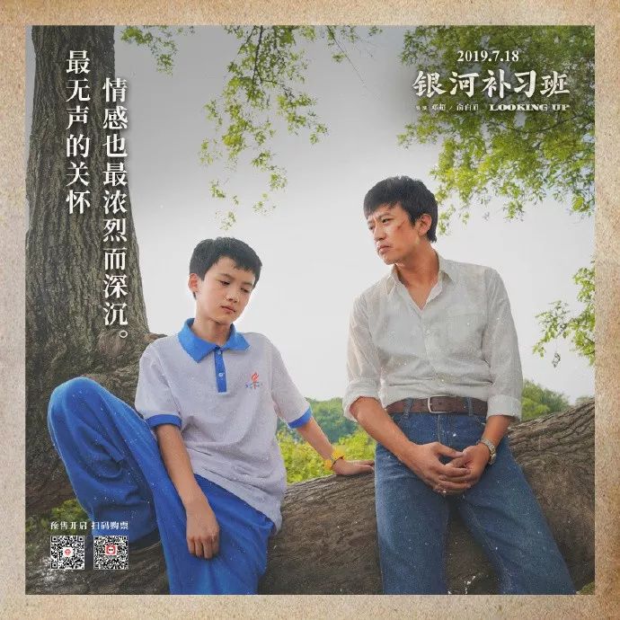 銀河補(bǔ)習(xí)班演員表——演繹科技重塑經(jīng)典，展現(xiàn)未來生活風(fēng)采