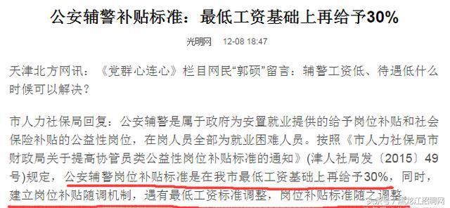 科技重塑警務(wù)時(shí)代，警察漲薪最新動(dòng)態(tài)與智能英雄榮耀時(shí)刻