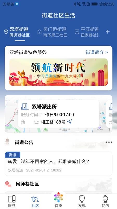 打造活力四溢的現(xiàn)代社區(qū)，最新社區(qū)資訊概覽