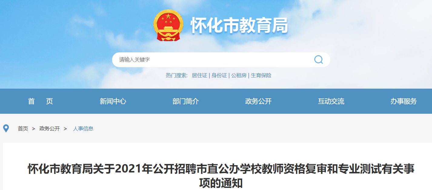 懷化招聘網(wǎng)最新探秘，小巷中的隱藏職位寶藏