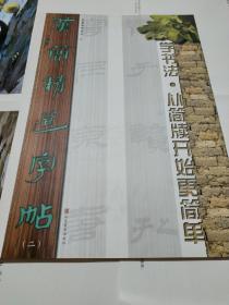 漢簡最新書，高科技的魅力，引領(lǐng)生活變革的先鋒