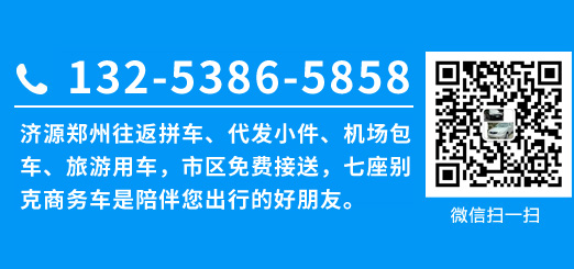 鄭州至沈丘拼車信息詳解，觀點(diǎn)與論述匯總