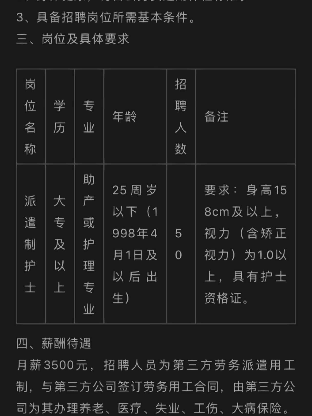 南昌護(hù)士長招聘信息詳解，要求、職責(zé)與職業(yè)發(fā)展概述