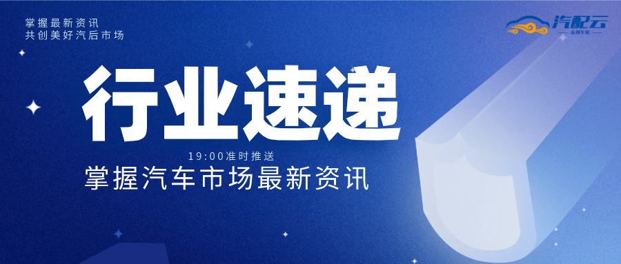 科技、經(jīng)濟(jì)與社會發(fā)展前沿動態(tài)最新資訊速遞