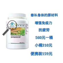 安利蛋白質粉價格表,安利蛋白質粉價格表，學習變化，自信成長，一路向前
