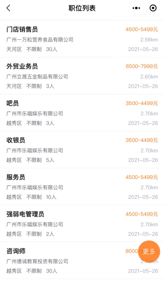 周邊招聘信息更新，奇妙一天探秘職場機遇