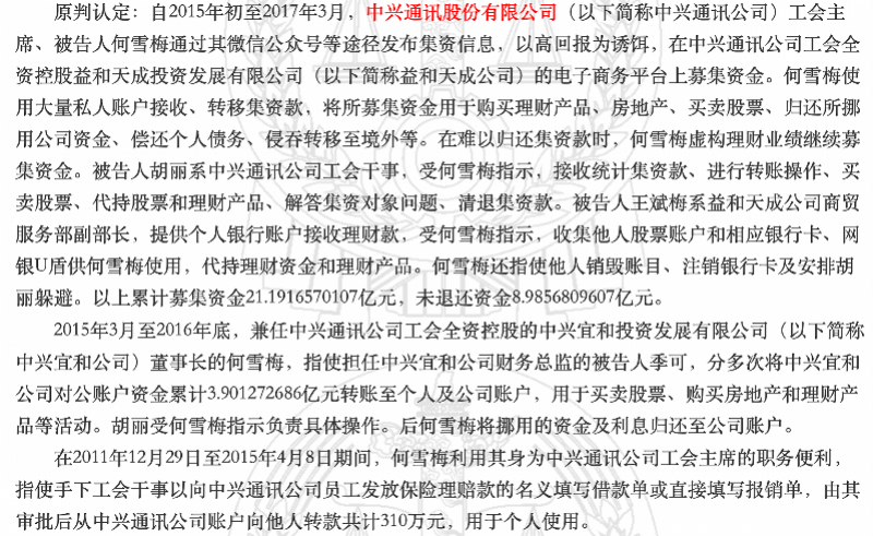 中興通訊工會(huì)主席最新動(dòng)態(tài)揭秘，聚焦主席的最新行動(dòng)與進(jìn)展