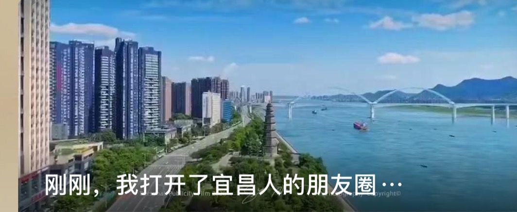 宜昌風采宣傳片，歷史長河中的璀璨明珠閃耀登場