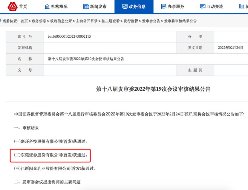 東莞證券上市最新動態(tài)，小巷深處的證券故事與特色小店的奇遇