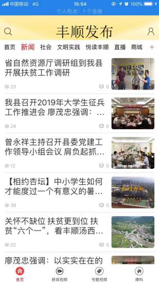 豐順最新資訊，探索新發(fā)展、新動(dòng)態(tài)